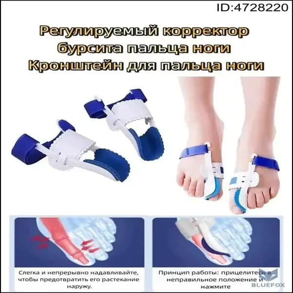 Эксклюзивный бандаж на палец от косточки