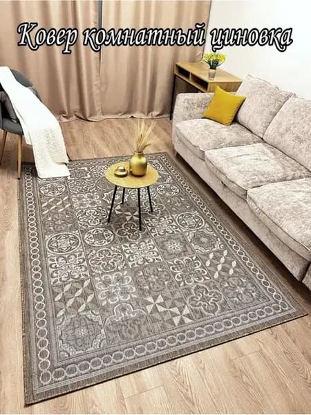 Коврик комнатный 140х200 см циновка