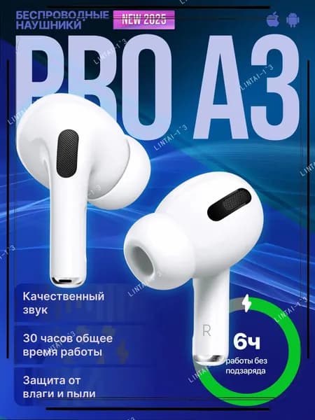 Наушники беспроводные с микрофоном, Bluetooth, Lightning, белый
