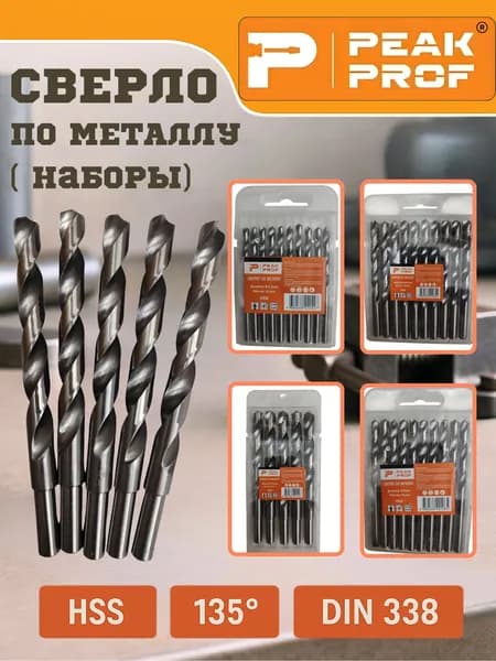 Сверло по металлу HSS 1.5MM(10 шт/уп)
