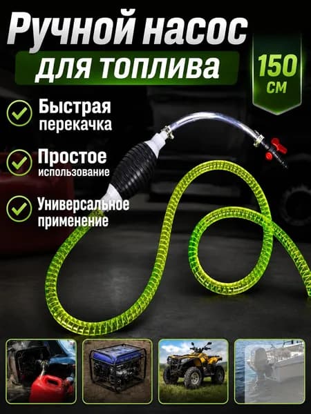 Канистра для ГСМ