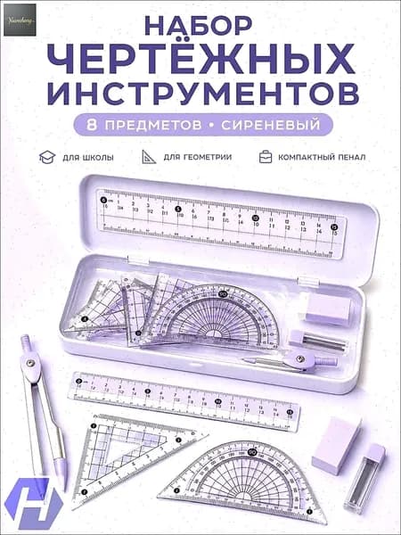 Премиумкомплект из 8 предметов для школы, качественные канцтовары