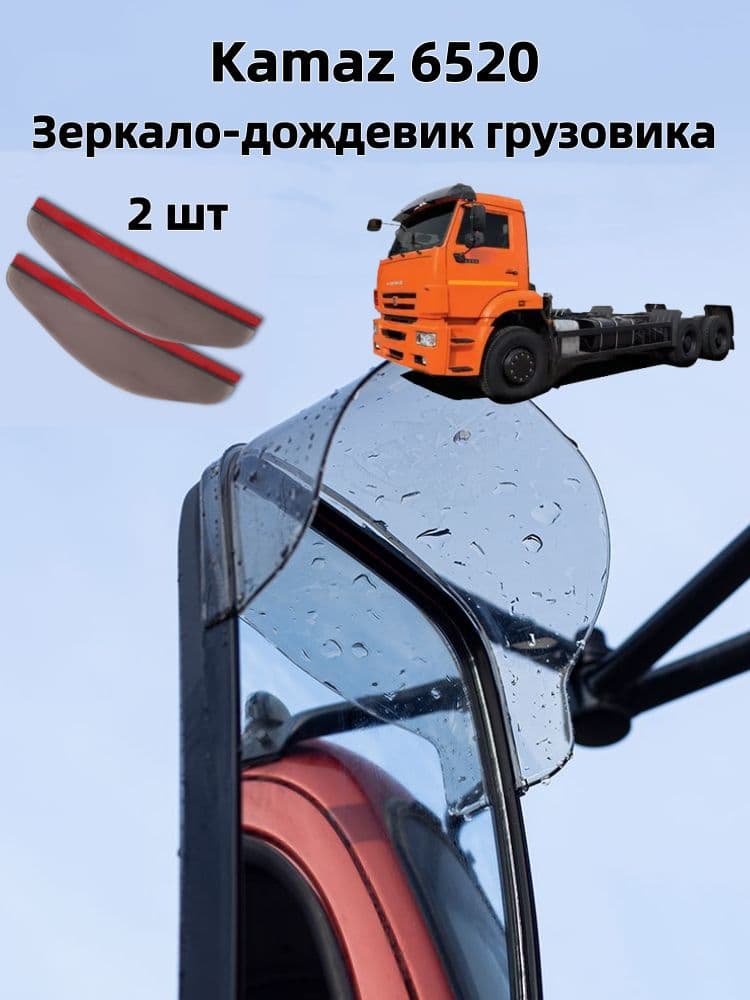 Запчасти бокового зеркала Комплект, арт. A-QH-yumei