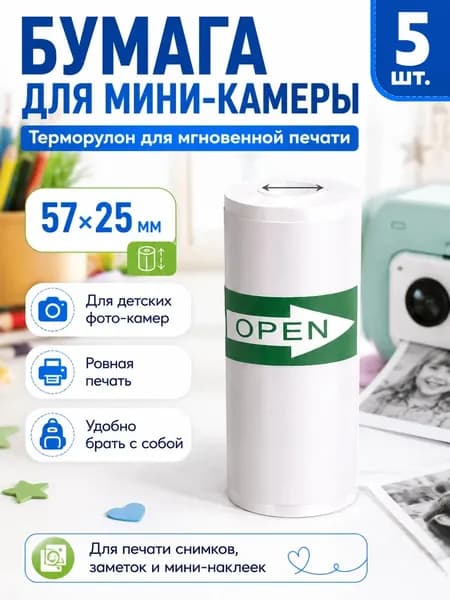 Бумага для принтера для флипчарта, для черчения, 5 лист., шт