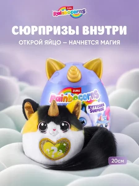 Мягкая игрушка Кот яйцо для девочек