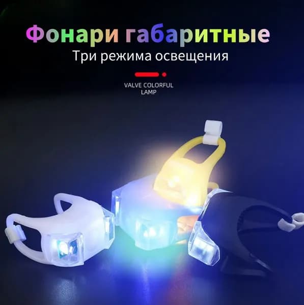 Sinsilk Модуль для фонаря