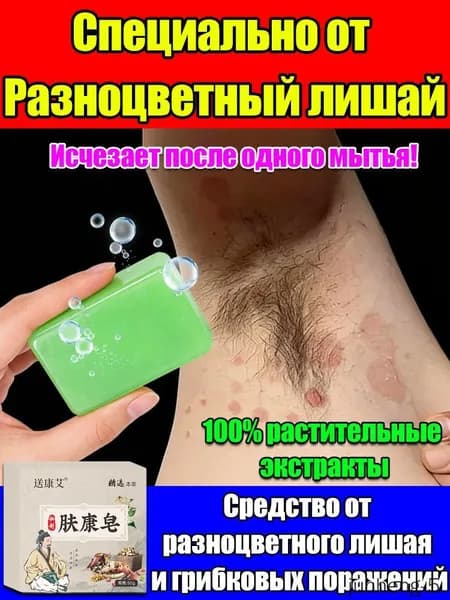 Твердое мыло