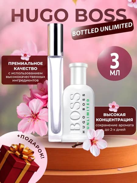XOXO PARFUMER Наливная парфюмерия Bottled Unlimited  Белый  отливант духов 3 мл