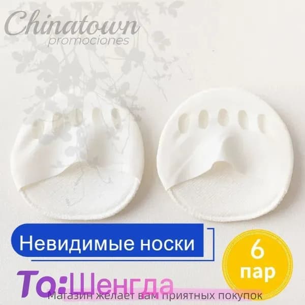 Носки женские Невидимый, 3 пары