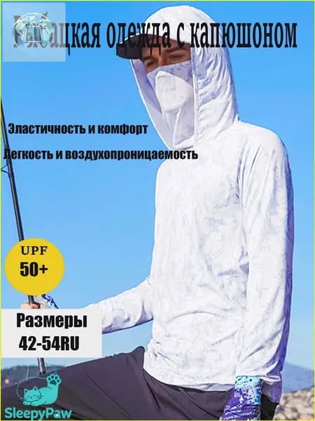 джерси для рыбалки/Быстросохнущий дышащий рыболовный костюм для защиты от солнца