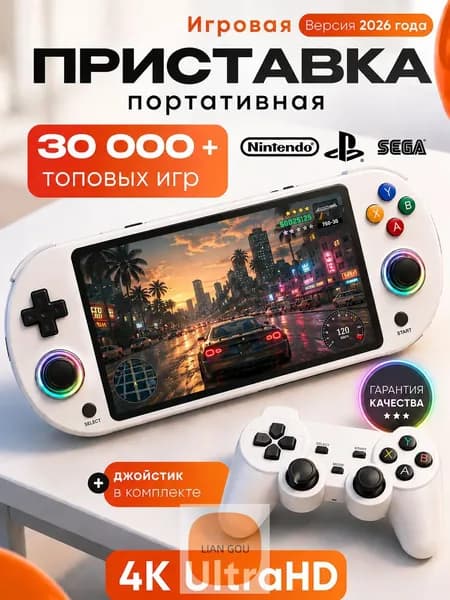 Портативная игровая приставка консоль с играми