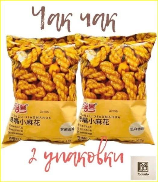 Популярное китайское лакомство, чак чак, 2 упаковки-Популярный хит