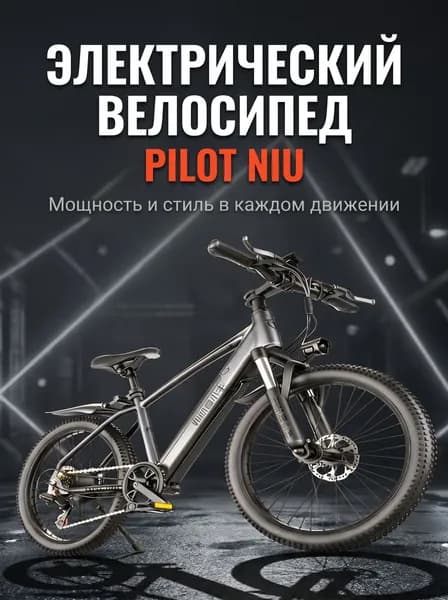 Электровелосипед 2025, 750 Вт