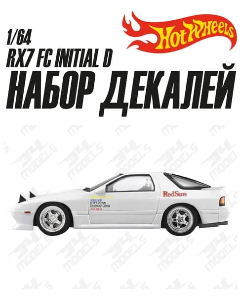 Набор универсальных декалей для Hot Wheels