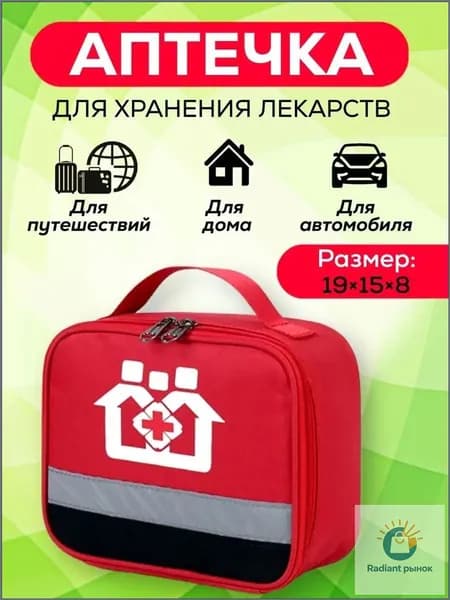 Автомобильная аптечка первой помощи с обновленным качественным наполнением