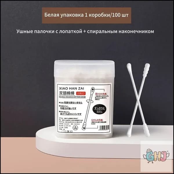 Ватные палочки, 100 шт.