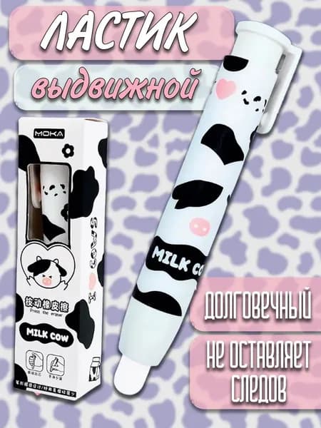 мало пыли, канцелярская резинка для школьников, рисования и черчения