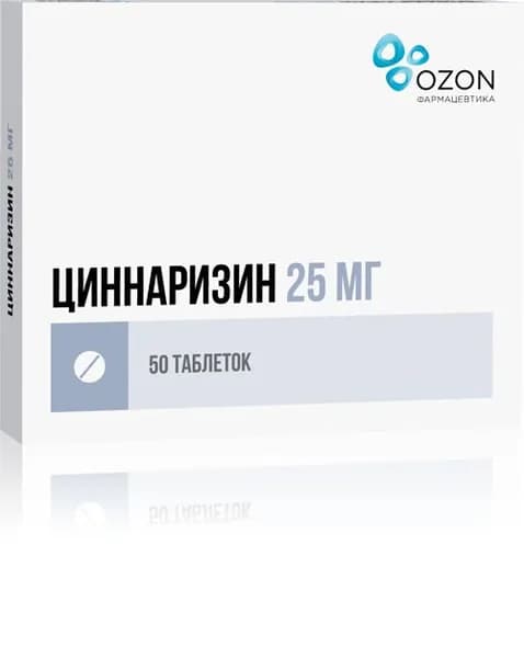Циннаризин, таблетки 25 мг (Озон), 50 шт.