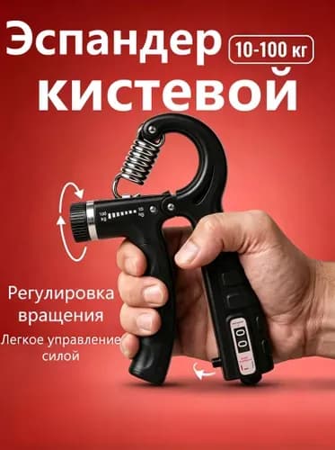 Эспандер , 1 шт, 100 кг