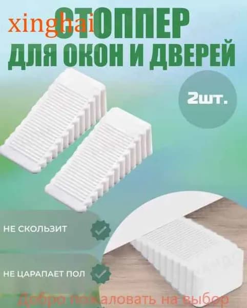 Стоппер для двери
