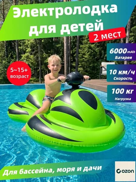 Лодка, 164 см