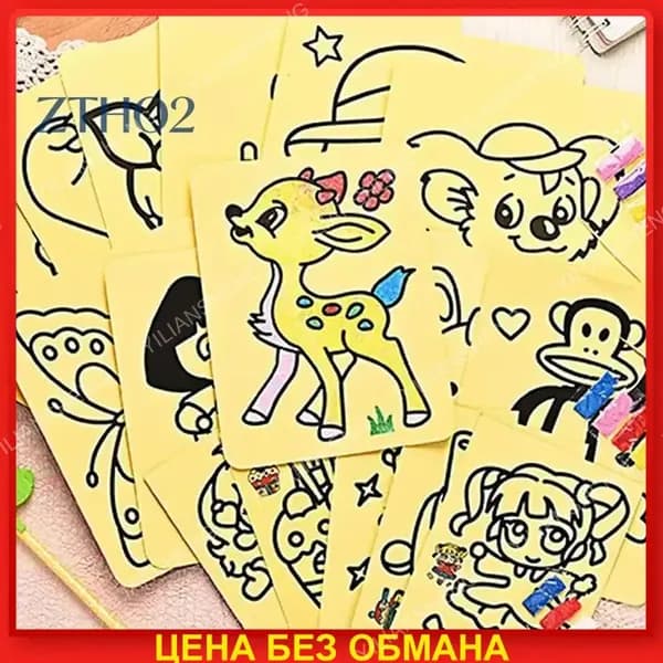 Набор для песочной живописи, детский DIY, 10 листов с желтой основой и цветным песком