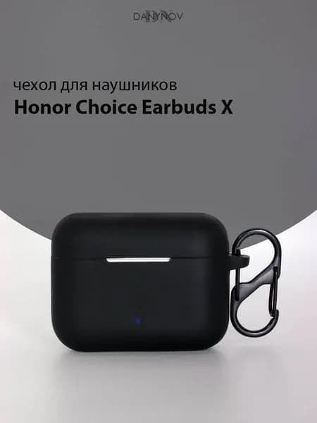 Силиконовый чехол для наушников Honor Choice Earbuds X / X2