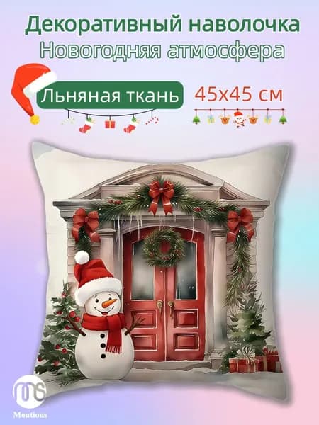 montions Наволочка 45x45 см 1 шт лён, лиловый, темно-розовый 3d-эффект