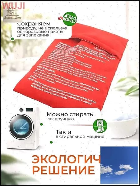 Пакет, мешок для приготовления, 0.25м х 20 см