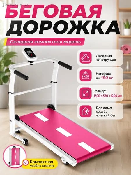 Беговая дорожка Беговая дорожка-1_XNSLNPKBEMJHPV_OXFIGFAKZTPIJN_OXFIGFAKZTPIJNX_OXFIGFAKZTPIJNXEQ_OXFIGFAKZTPIJNXEQTF