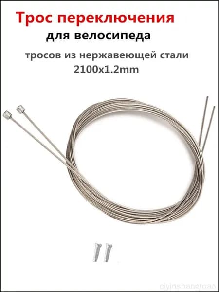 Трос переключения скоростей на велосипед на велосипед тросов из нержавеющей стали Jagwire Stainless шлифованные 2 штуки с наконечниками
