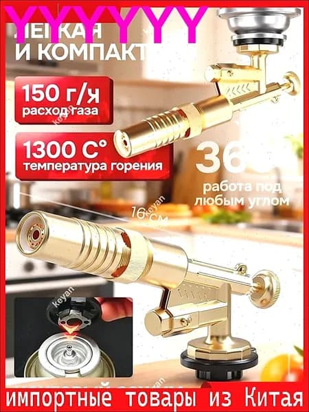 Эксклюзивная насадка для похода