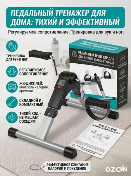 Велотренажер modelName-7205966334930944