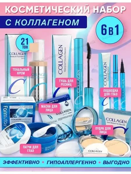 Подарочный набор уходовой косметики beauty box