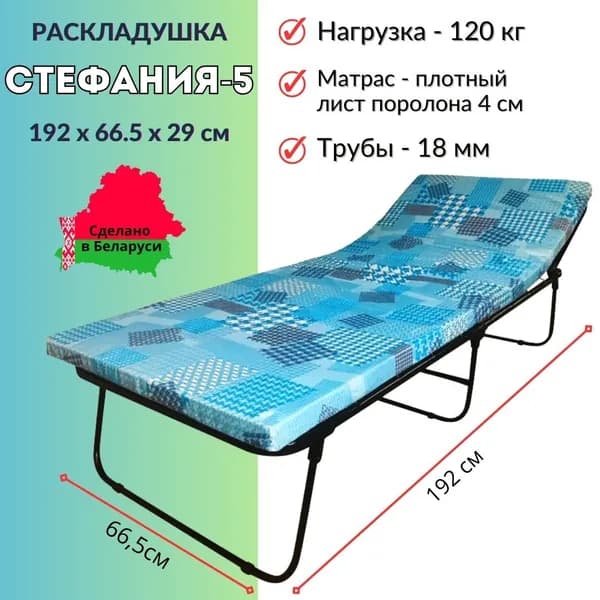 ЛЮКСАД Раскладушка ,66.5х192х29см