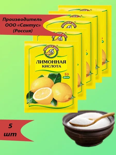 Мастер Дак Лимонная кислота пищевая 250г. 5шт.