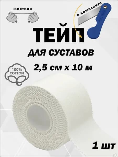 Lefram Атлетическая лента 2.5см Х 1000 см