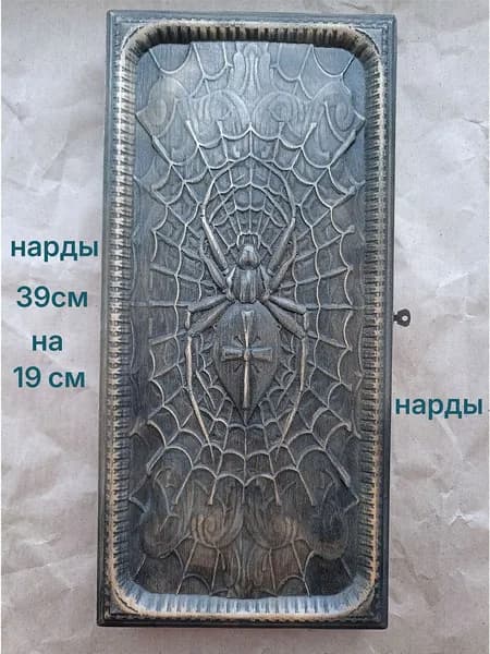 Нарды резные деревянные Паук.