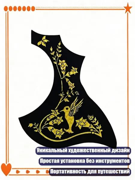 Аксессуары для электрогитары, пластиковые детали, принадлежности для струнных инструментов, защитная пластина, - Тип C