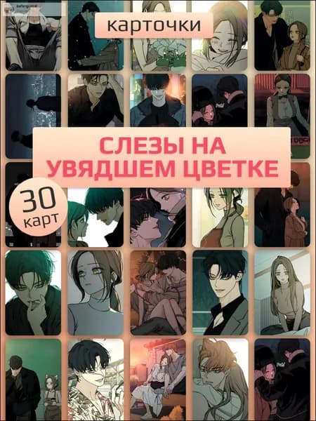 Коллекционная карточка, эксклюзив
