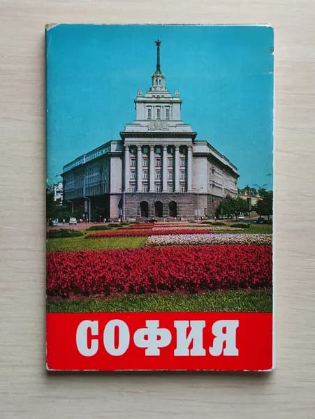 Набор открыток 1973. "Собия". 18 шт. В идеале! См фото