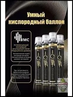 Умный кислородный баллон,вдыхайте перед выпуском кислорода 1шт,1 бутылка крепче, чем 5 бутылок обычного