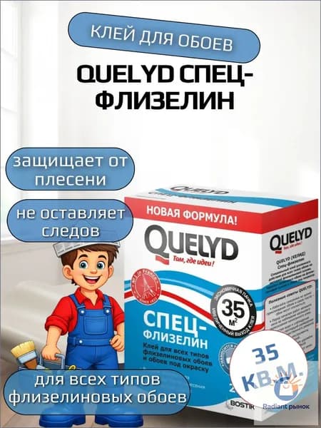 Клей строительный 0.2 кг, 1 шт.