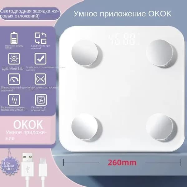 Напольные весы SKU00023, нагрузка 180 кг, точность 100 г