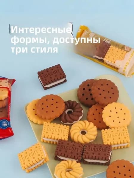 Ластик/резинка для печенья, 1 упаковка из 3 штук