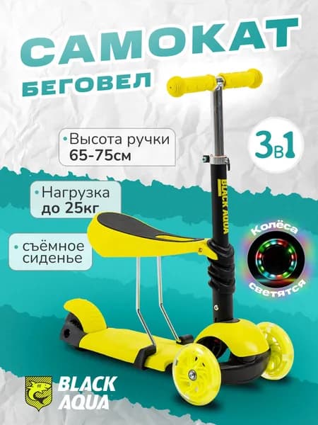 Самокат-беговел MG023 со светящимися колесами