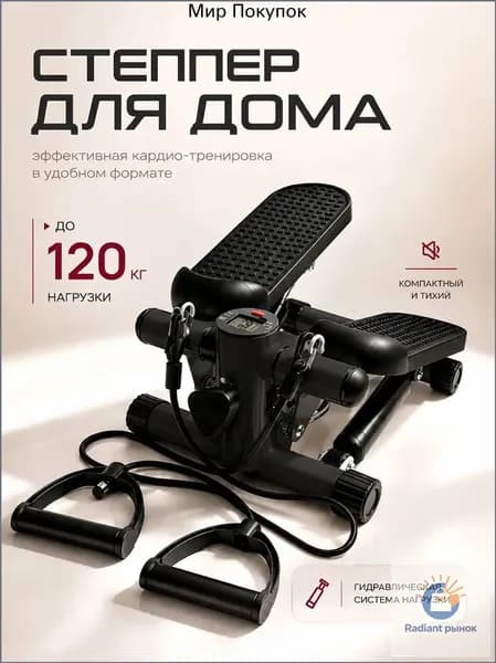 Степпер mzm-20260720230529421