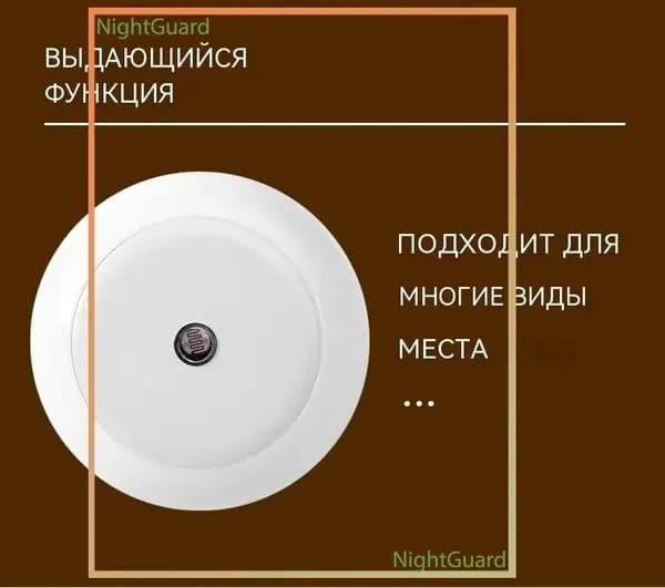 Круглый умный светодиодный ночник с сенсором света для дома