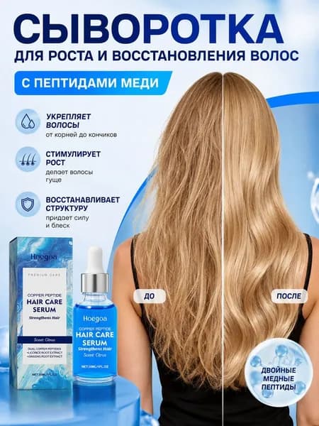 Эликсир для волос, 30 мл