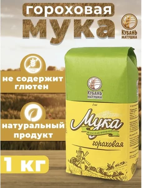 Мука гороховая "Кубань Матушка" 1кг